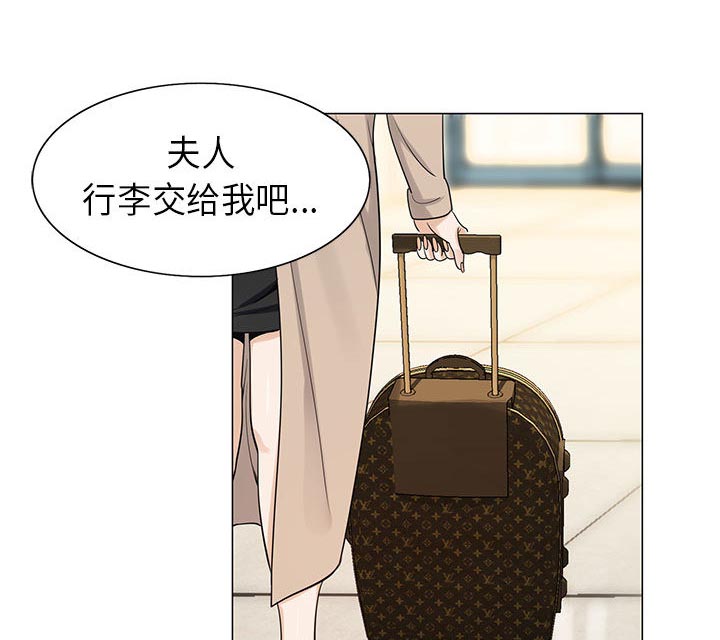 《假冒身份》第11话 第1页