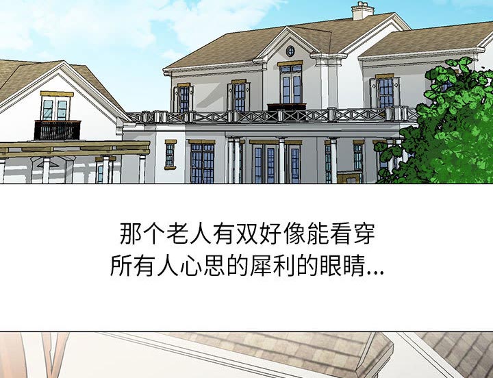 《假冒身份》第11话 第20页