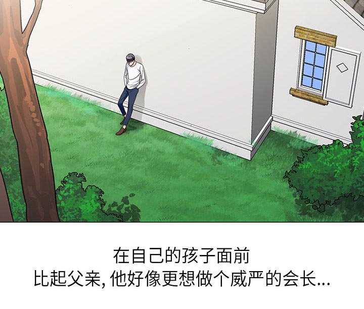 《假冒身份》第11话 第21页