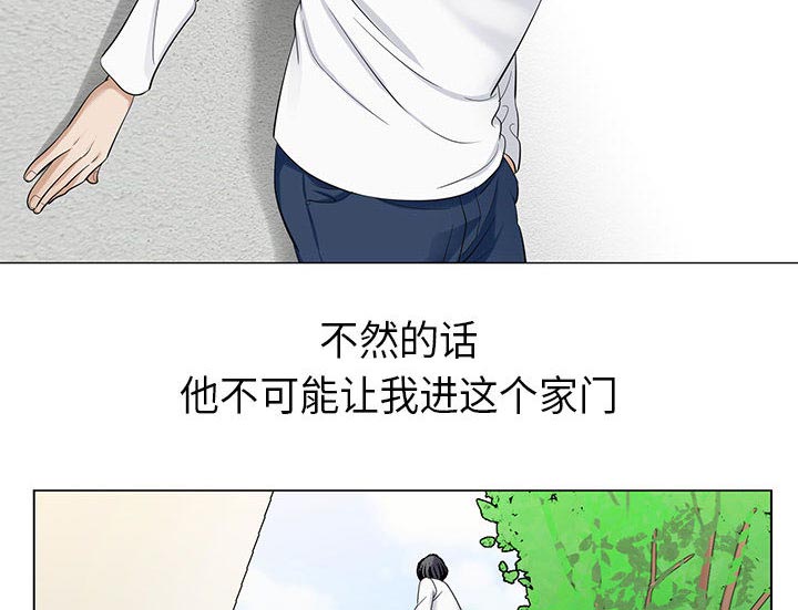 《假冒身份》第11话 第23页