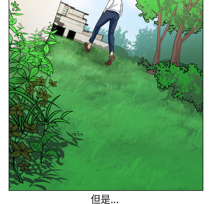 《假冒身份》第11话 第24页