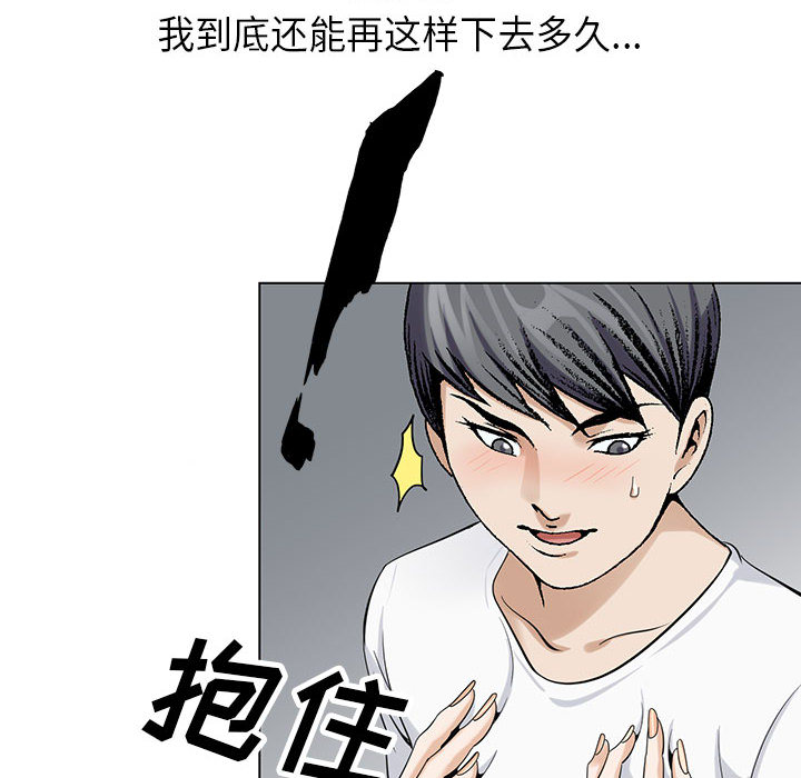 《假冒身份》第11话 第25页