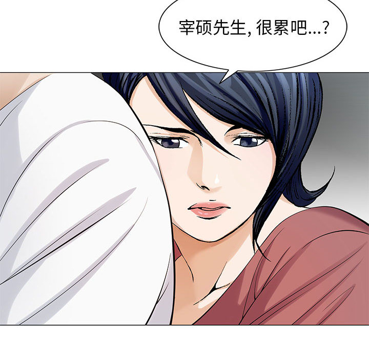 《假冒身份》第11话 第29页