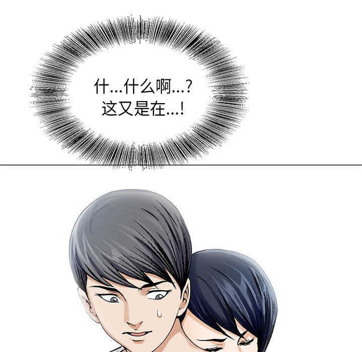 《假冒身份》第11话 第30页