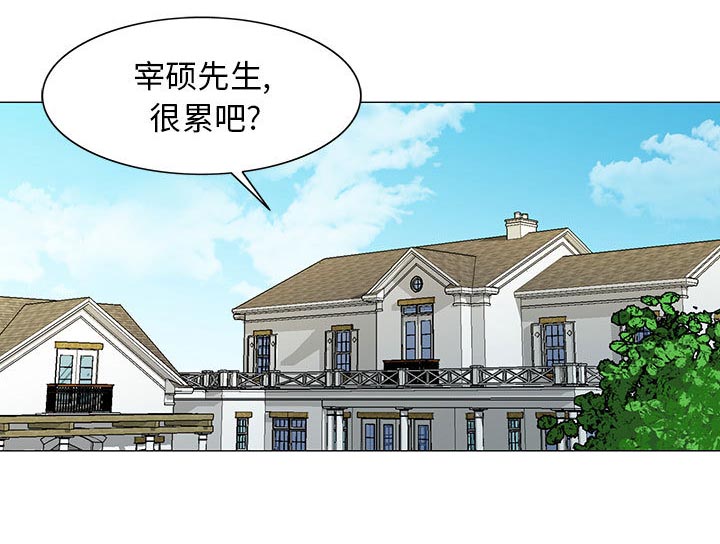《假冒身份》第11话 第32页