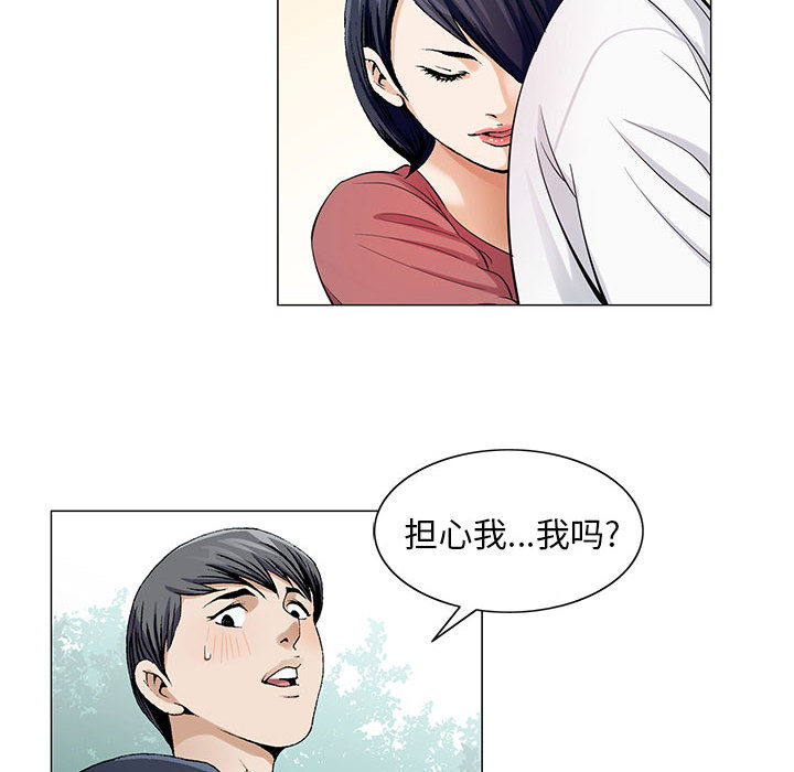 《假冒身份》第11话 第35页