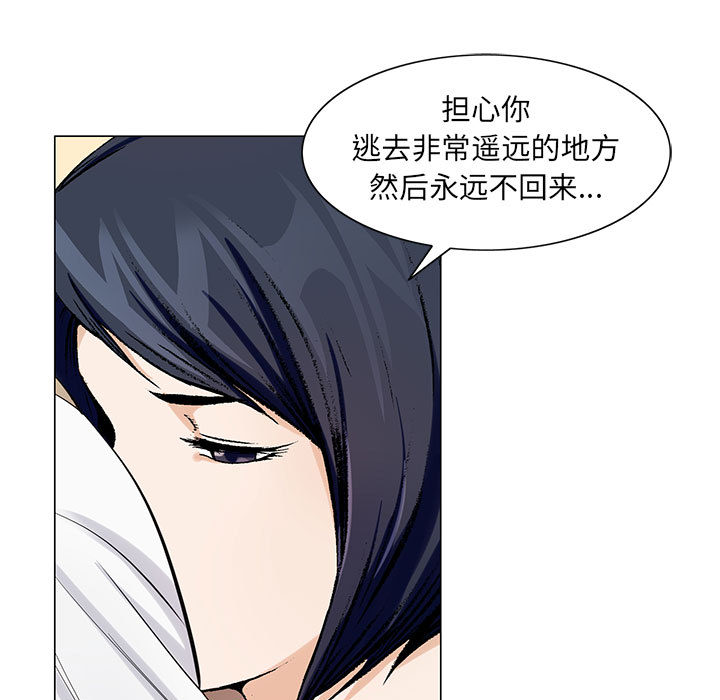 《假冒身份》第11话 第38页