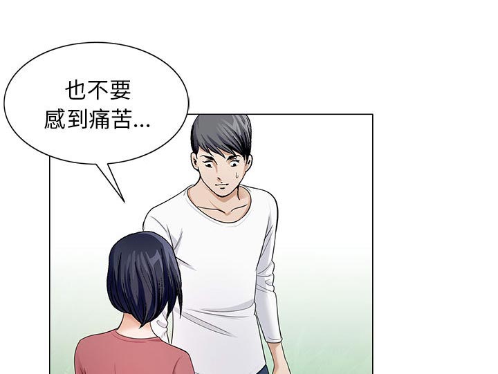 《假冒身份》第11话 第44页