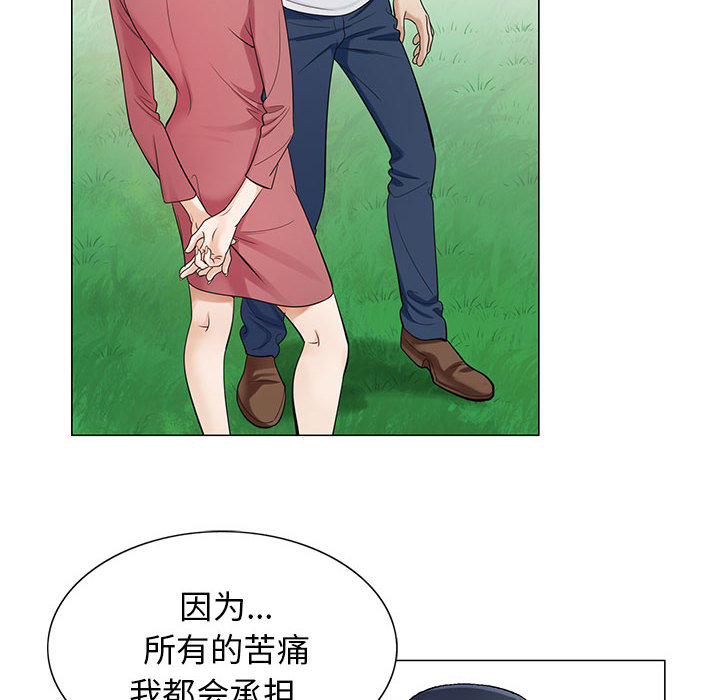 《假冒身份》第11话 第45页