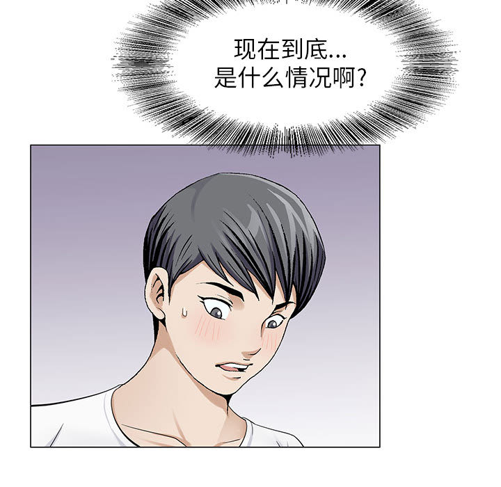 《假冒身份》第11话 第48页