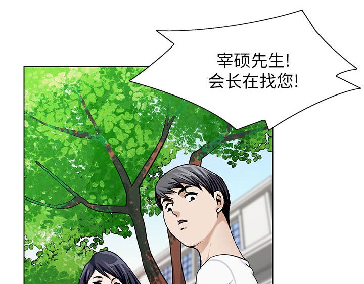 《假冒身份》第11话 第49页