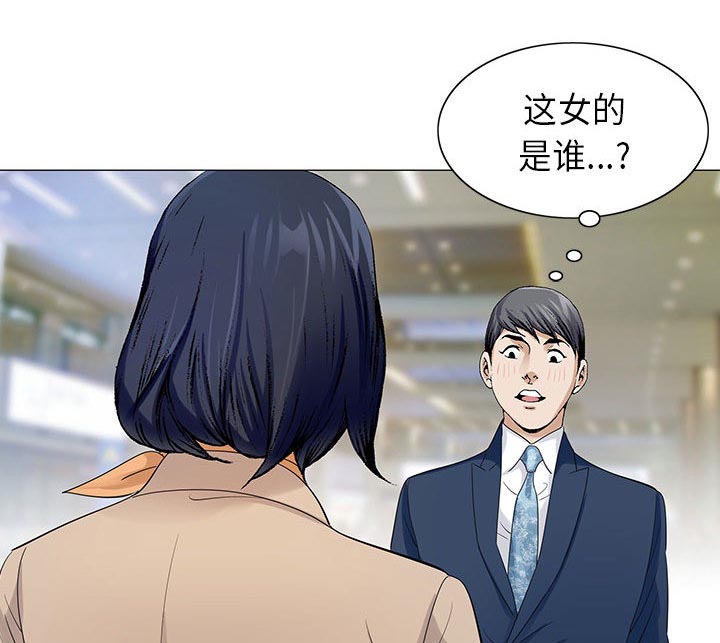 《假冒身份》第11话 第4页