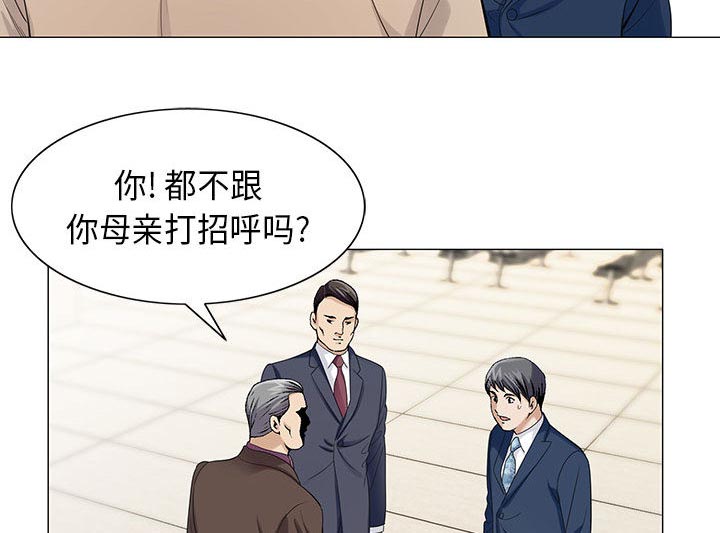 《假冒身份》第11话 第5页