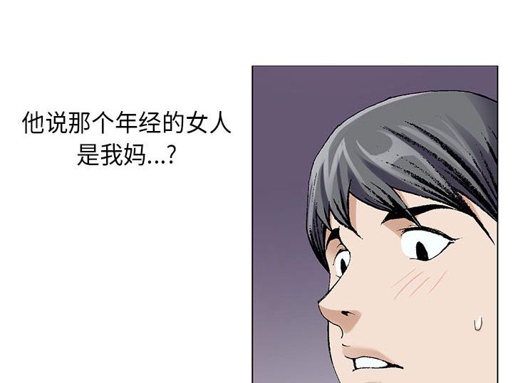 《假冒身份》第11话 第8页
