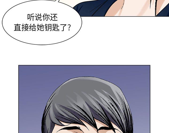 《假冒身份》第10话 第10页