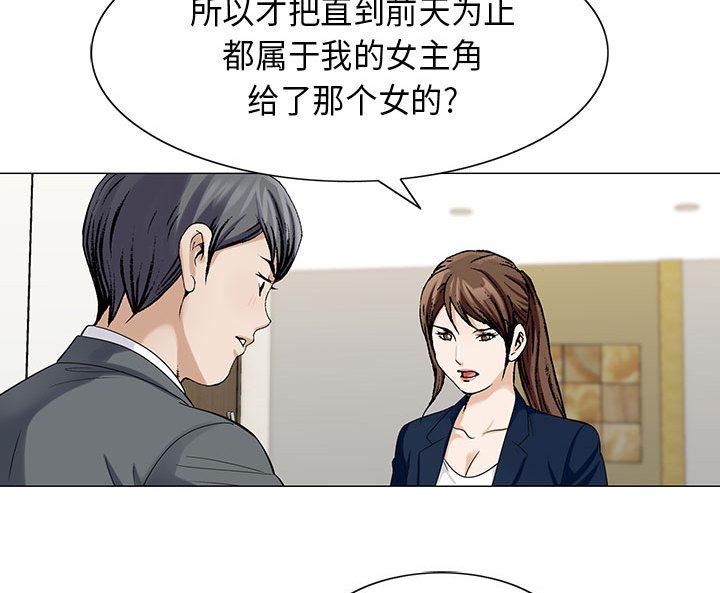 《假冒身份》第10话 第13页