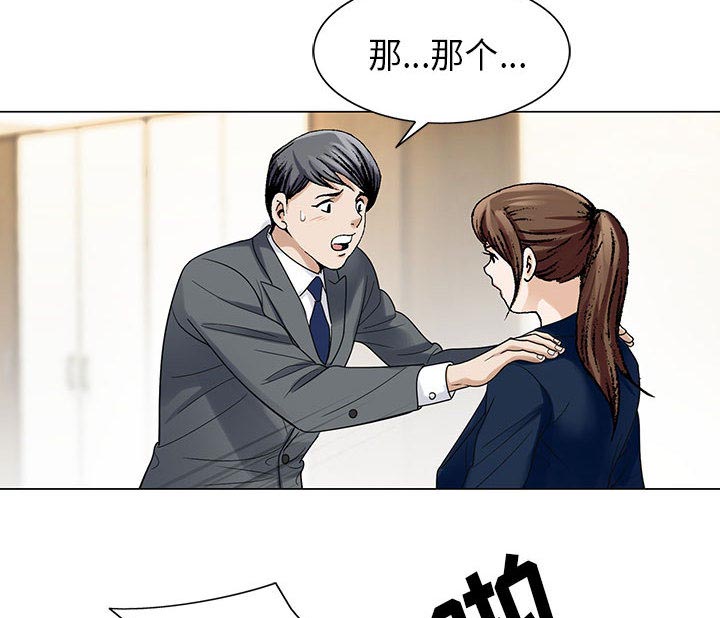 《假冒身份》第10话 第14页