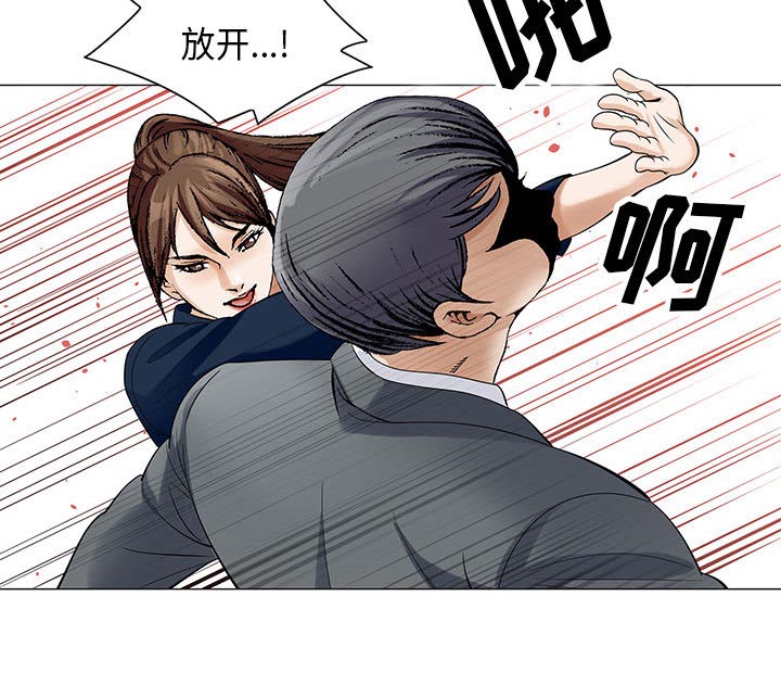 《假冒身份》第10话 第15页