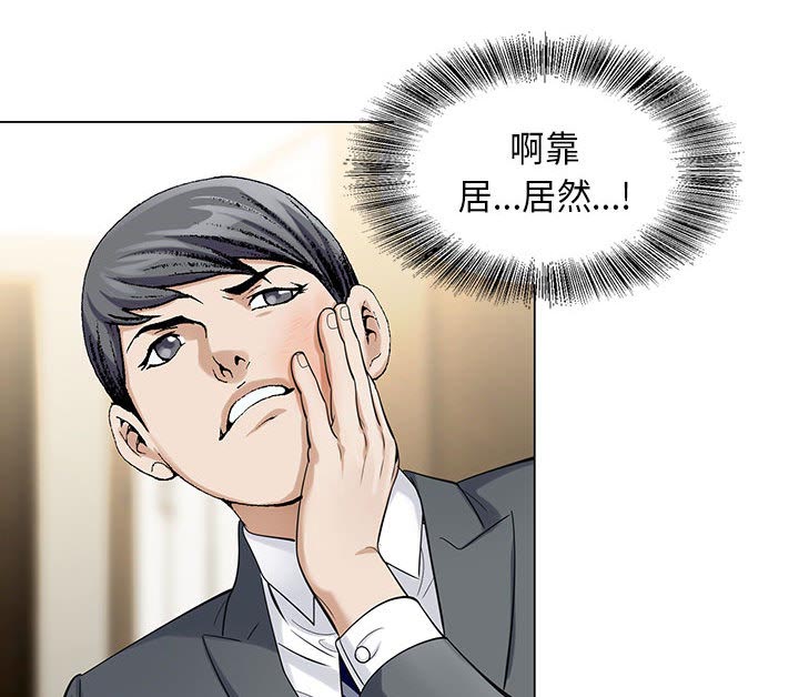 《假冒身份》第10话 第16页