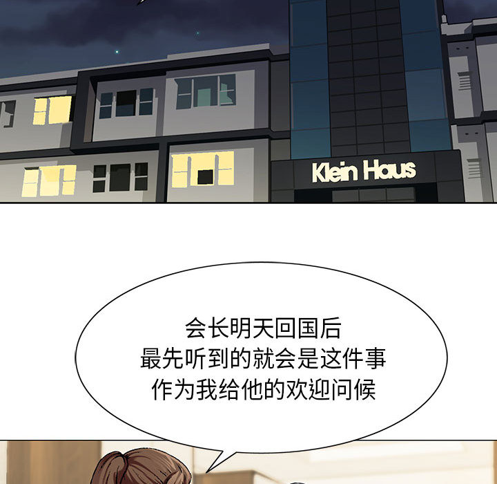 《假冒身份》第10话 第18页