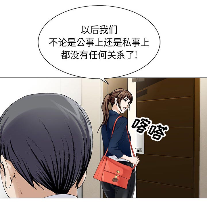 《假冒身份》第10话 第23页