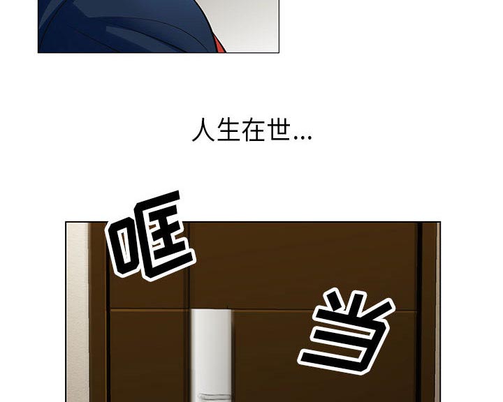 《假冒身份》第10话 第25页