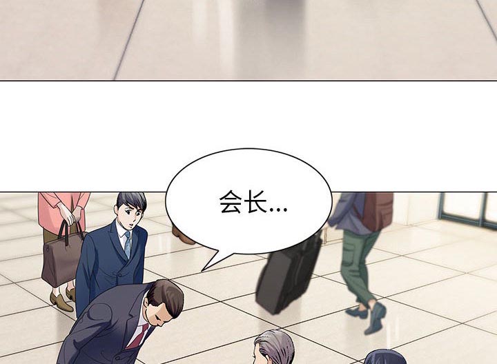 《假冒身份》第10话 第41页