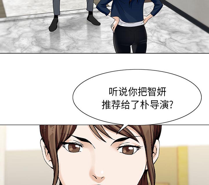 《假冒身份》第10话 第6页