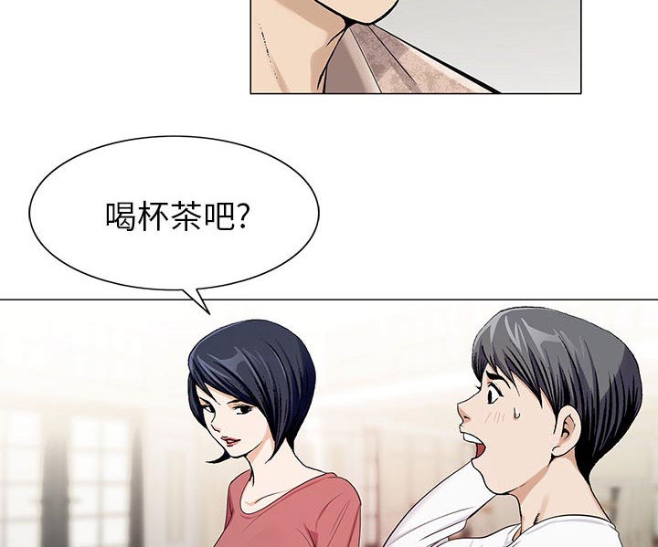 《假冒身份》第12话 第15页