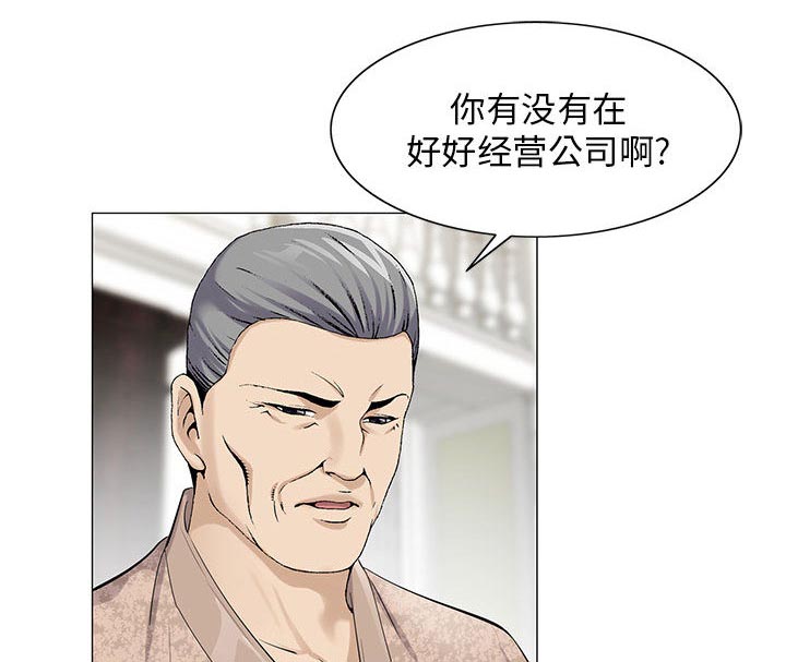 《假冒身份》第12话 第2页