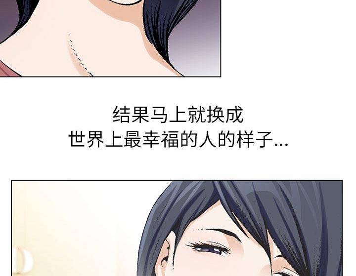 《假冒身份》第12话 第32页