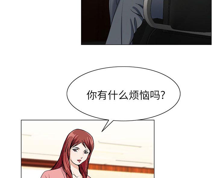《假冒身份》第12话 第35页