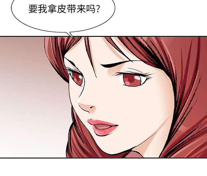 《假冒身份》第12话 第37页