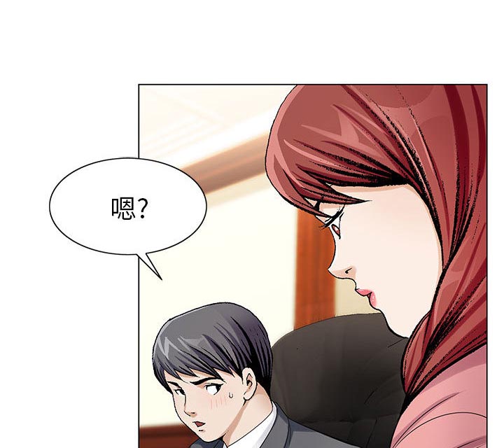《假冒身份》第12话 第38页