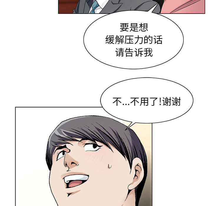 《假冒身份》第12话 第39页