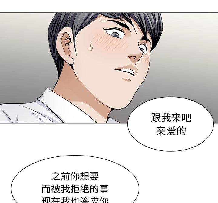 《假冒身份》第14话 第10页
