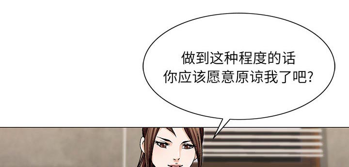 《假冒身份》第14话 第12页