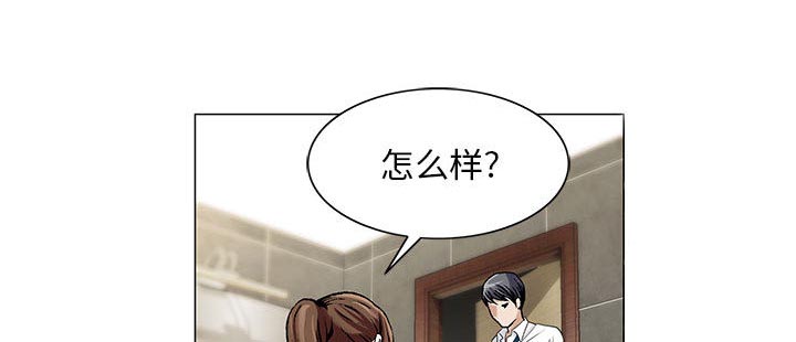《假冒身份》第14话 第14页