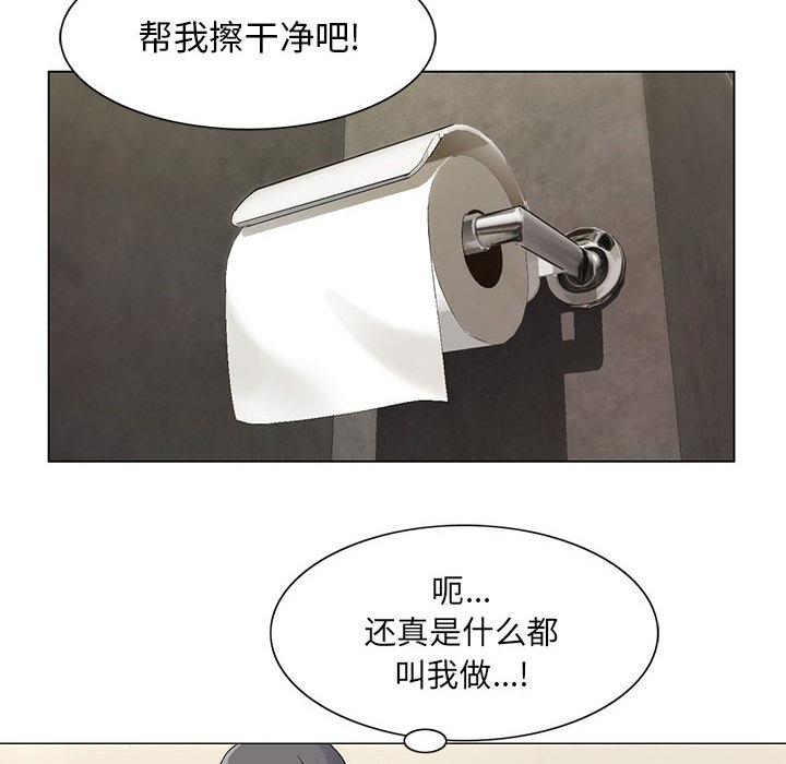 《假冒身份》第14话 第17页