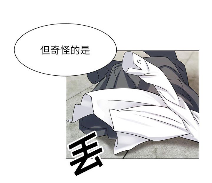 《假冒身份》第14话 第25页