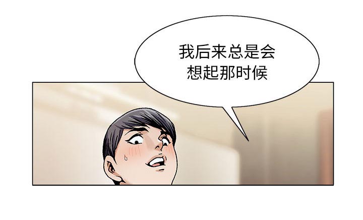 《假冒身份》第14话 第26页