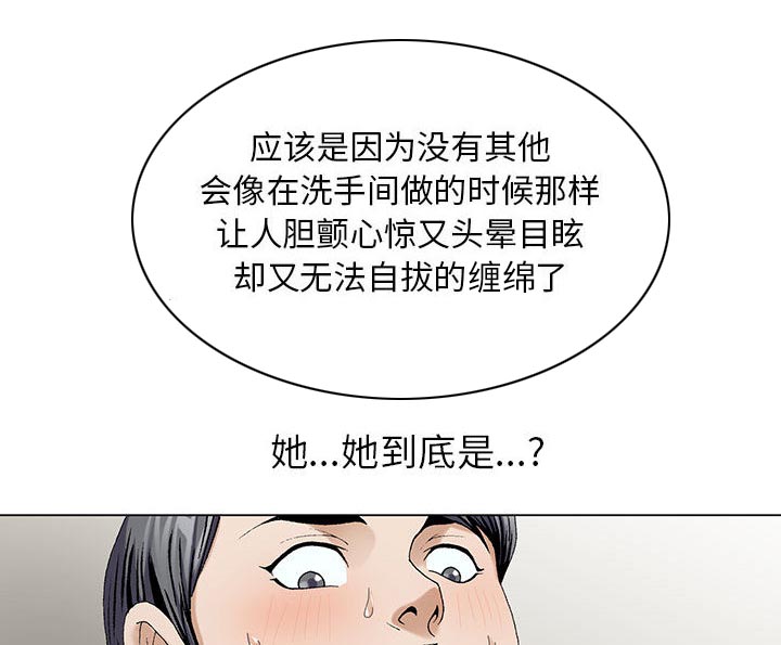 《假冒身份》第14话 第27页