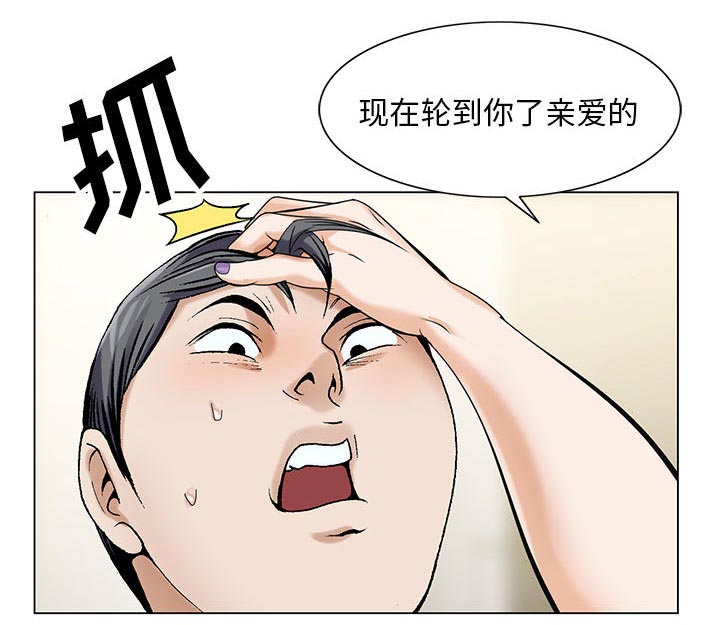 《假冒身份》第14话 第34页