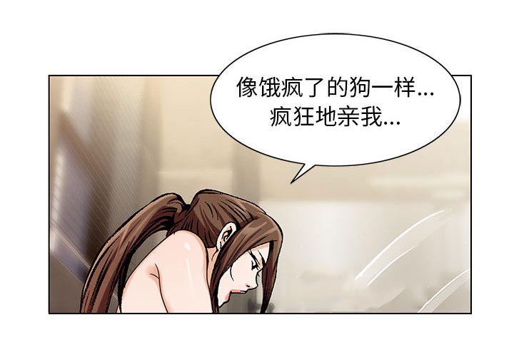《假冒身份》第14话 第36页