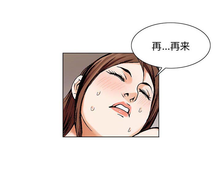 《假冒身份》第14话 第38页