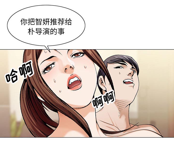 《假冒身份》第14话 第44页