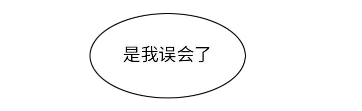 《假冒身份》第14话 第45页