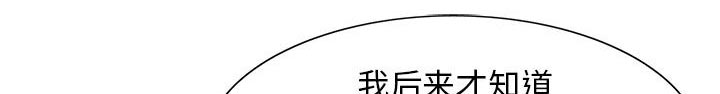 《假冒身份》第14话 第46页
