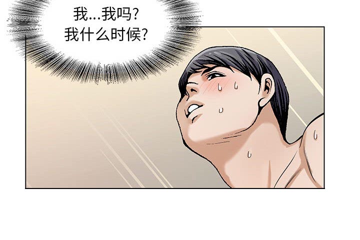 《假冒身份》第14话 第48页