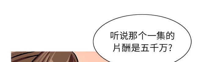 《假冒身份》第14话 第49页